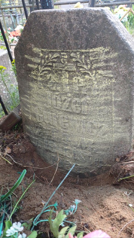 Фотография надгробия