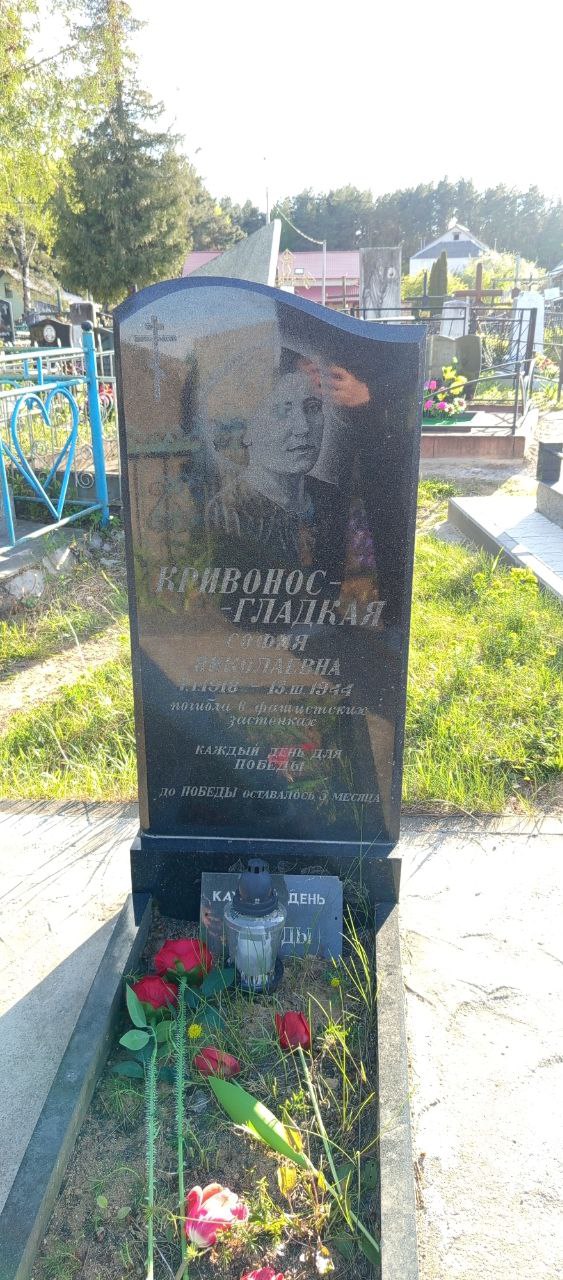 Фотография надгробия