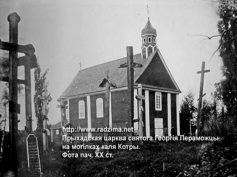 Фотография надгробия