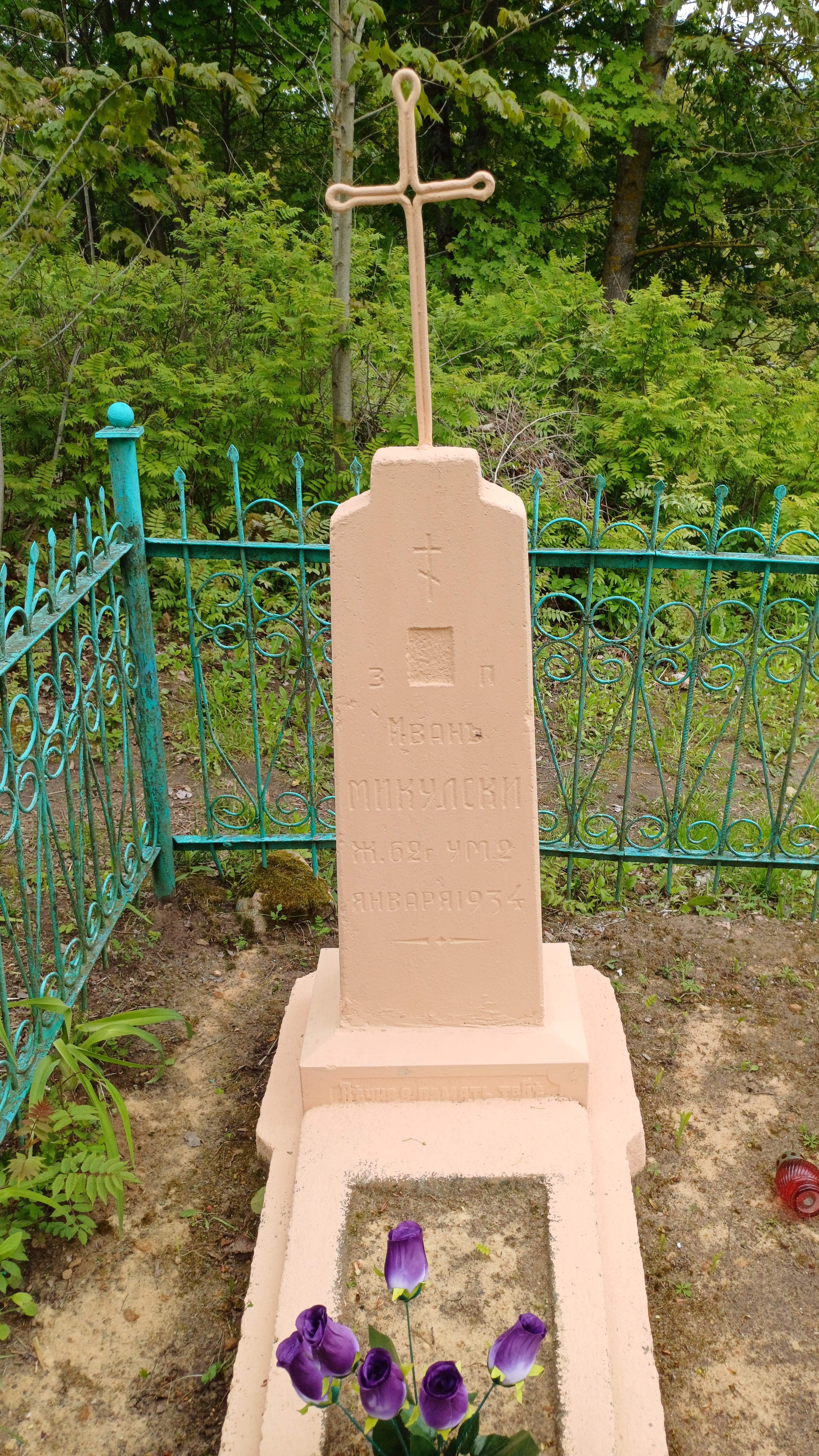 Фотография надгробия