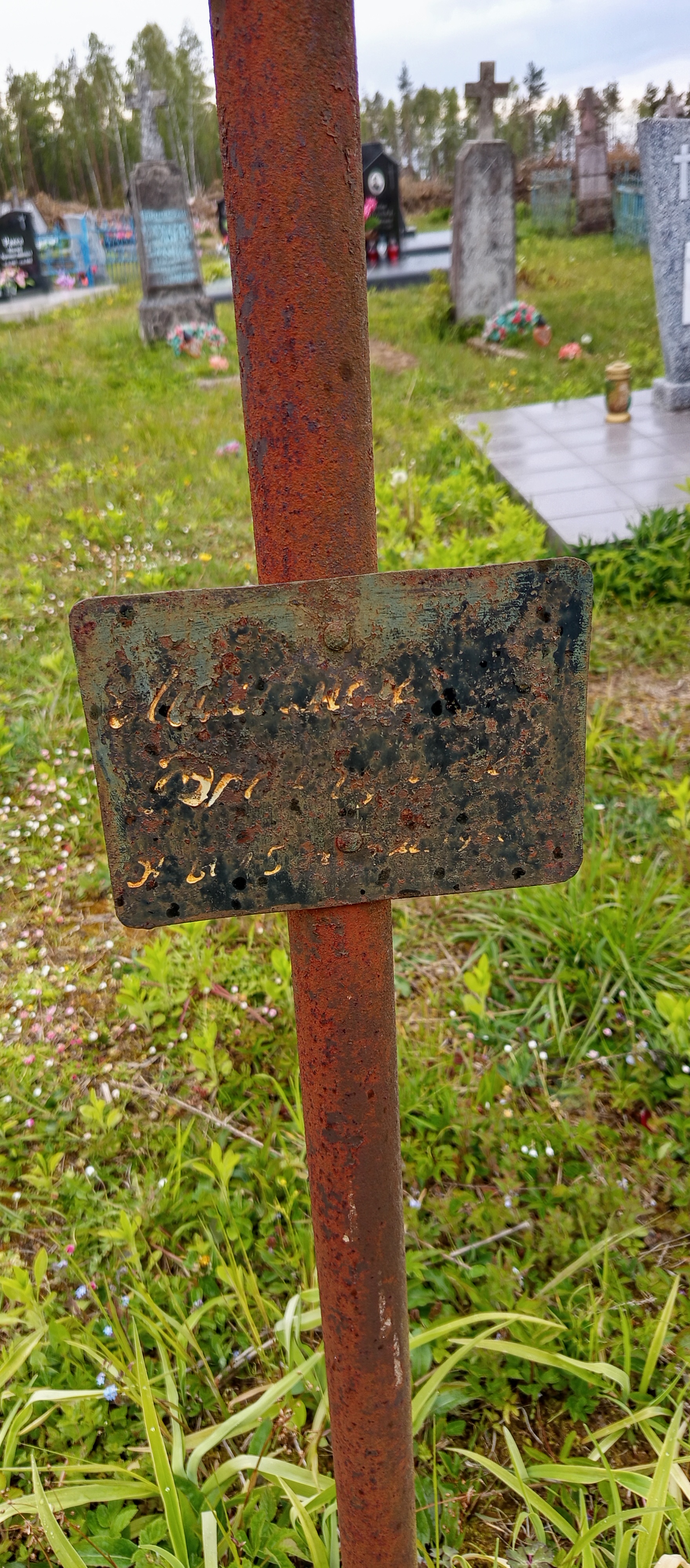 Фотография надгробия