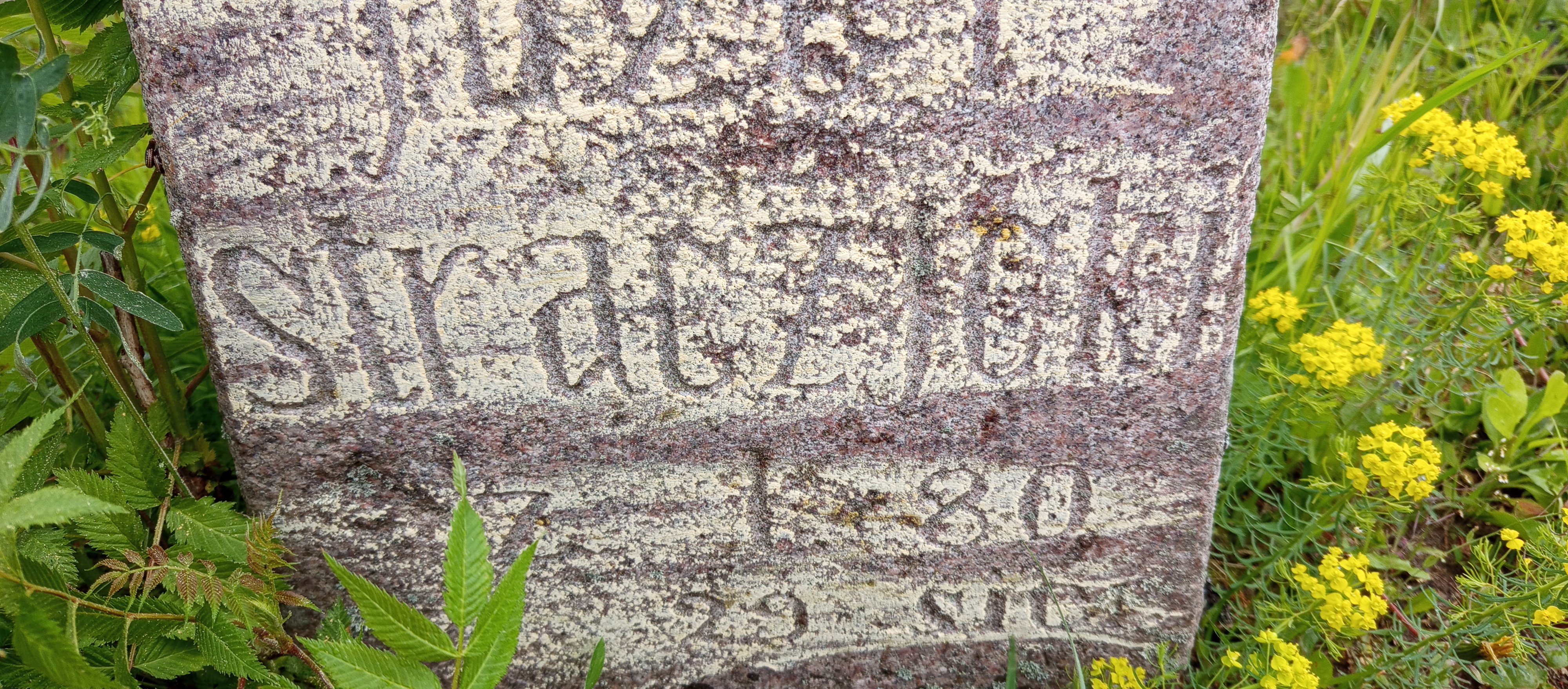 Фотография надгробия