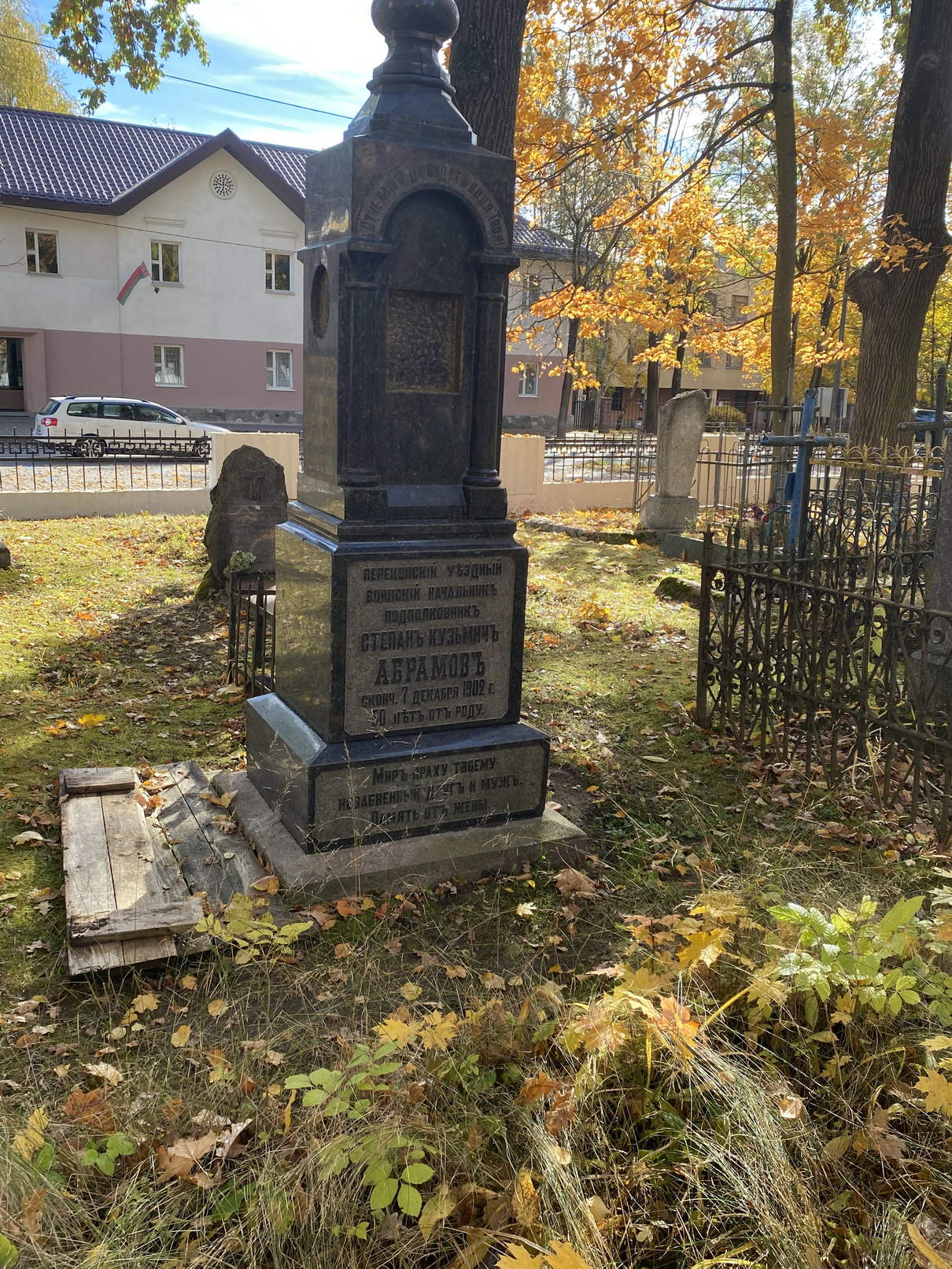 Фотография надгробия