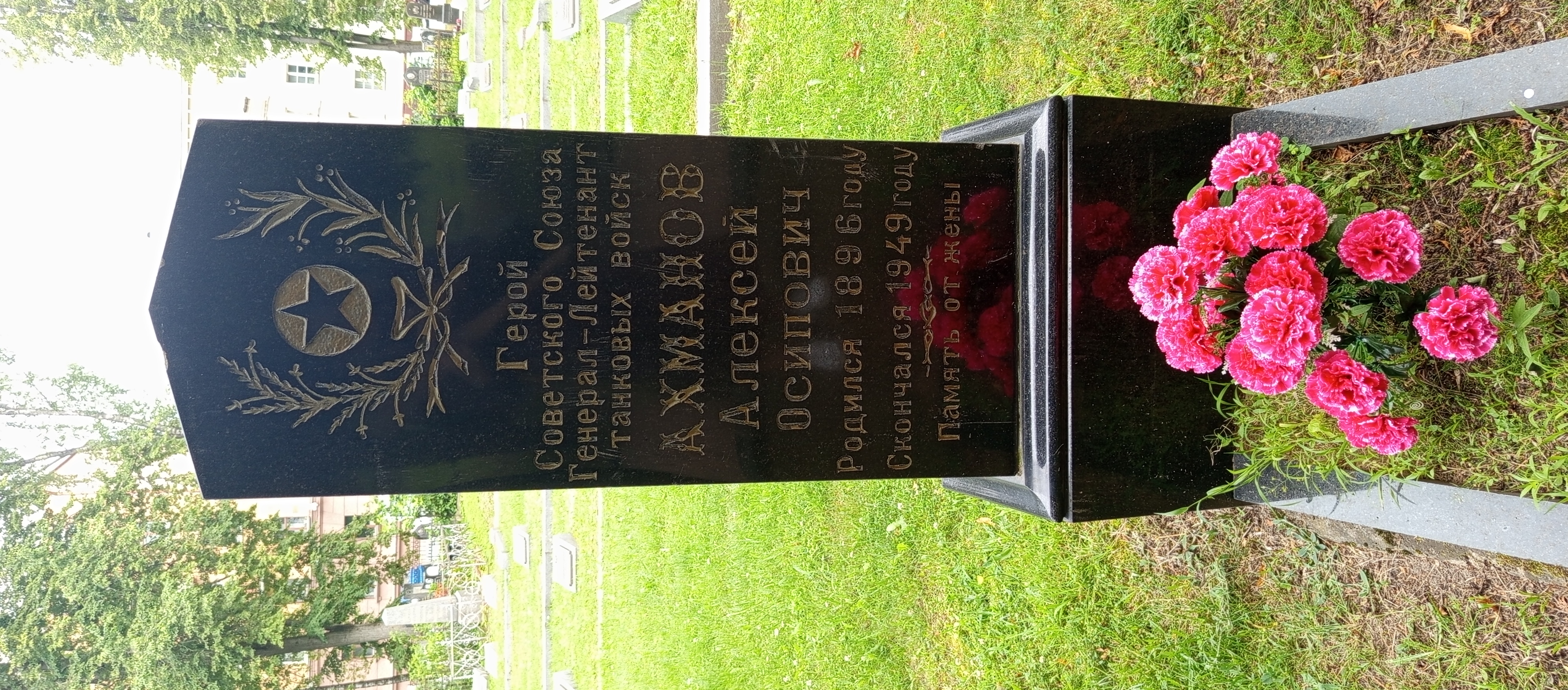 Фотография надгробия