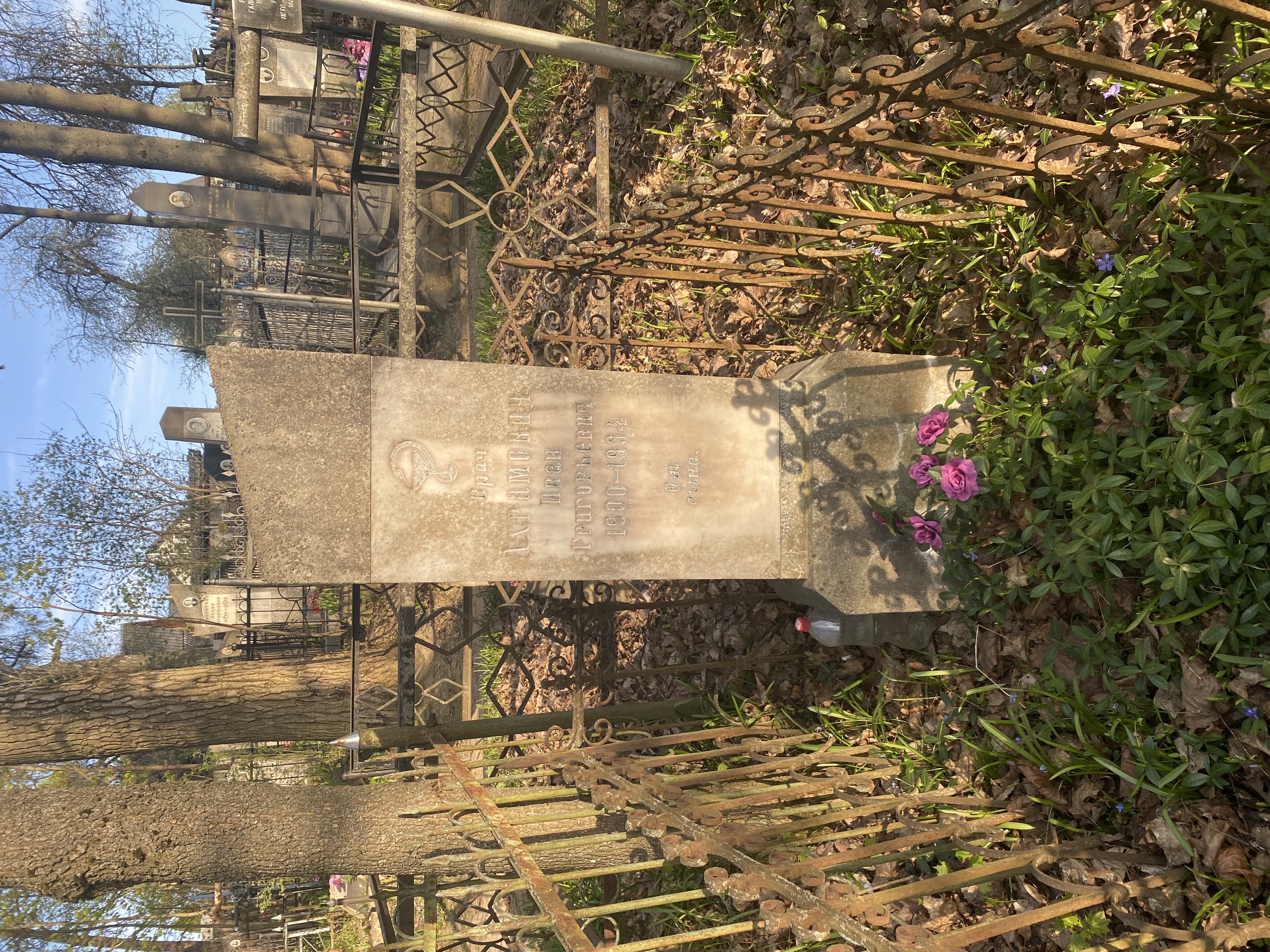 Фотография надгробия