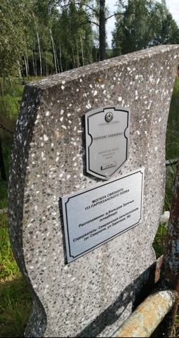 Фотография надгробия