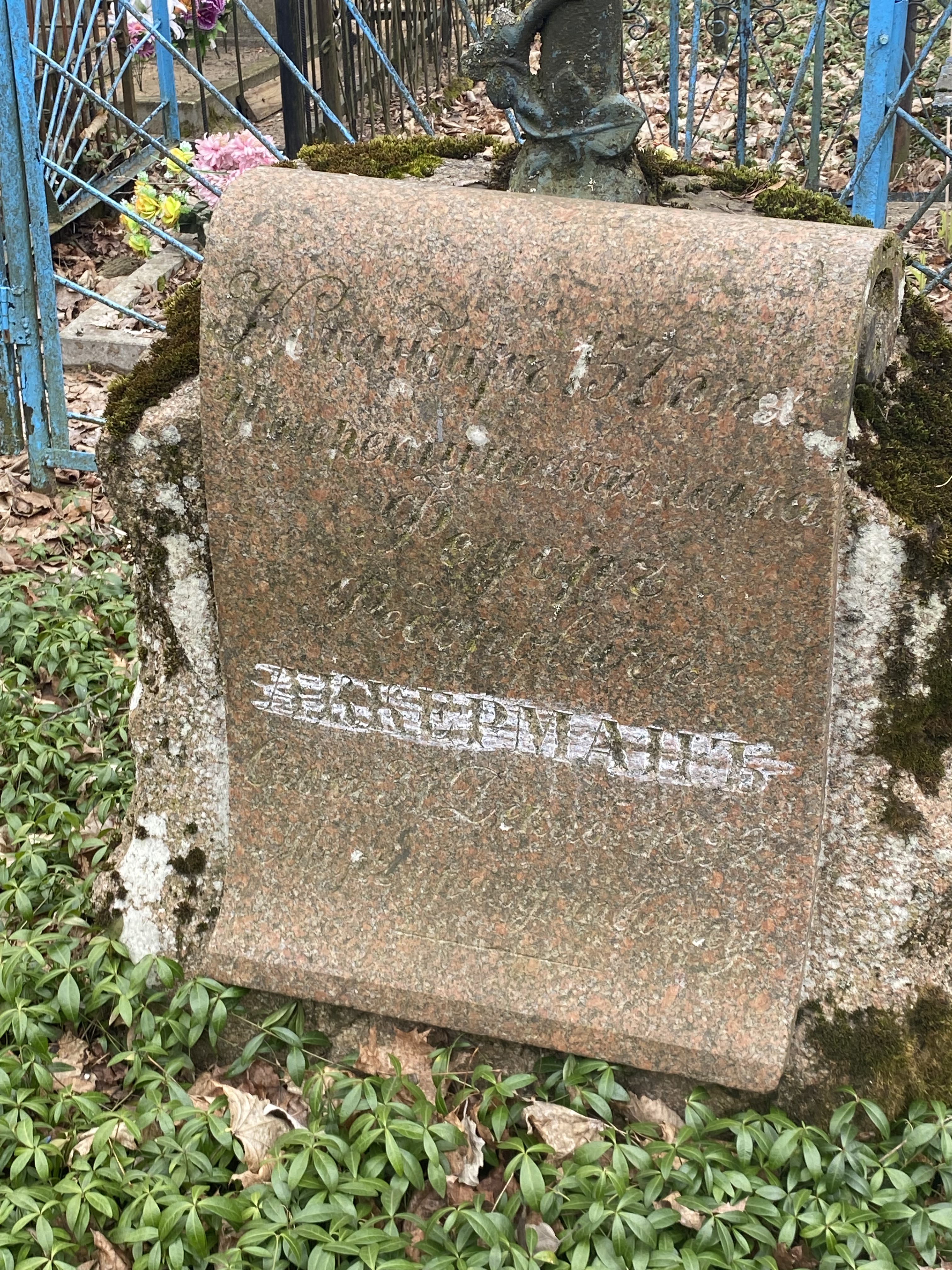 Фотография надгробия