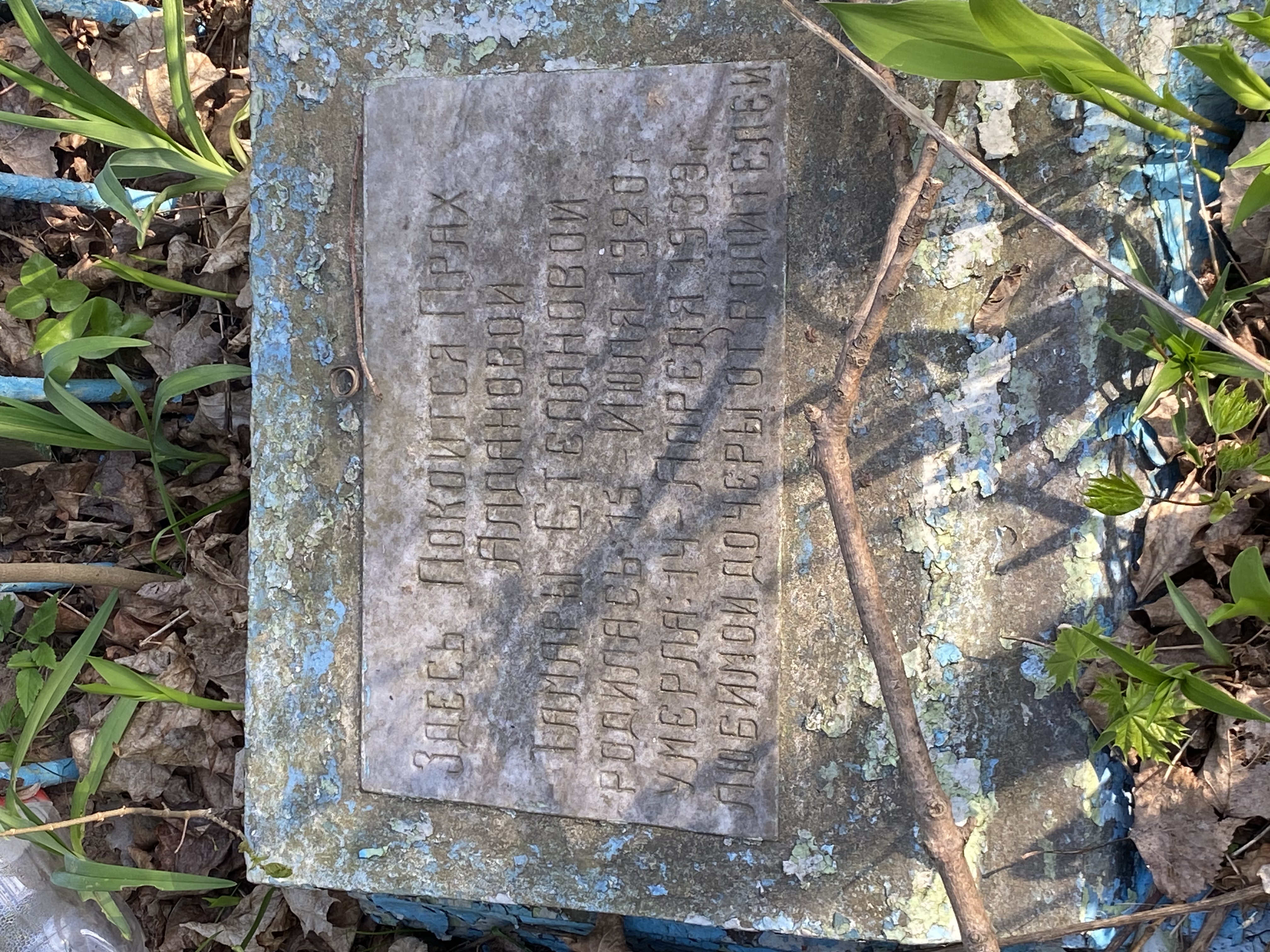 Фотография надгробия