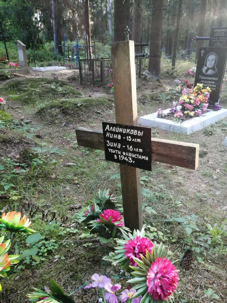 Фотография надгробия