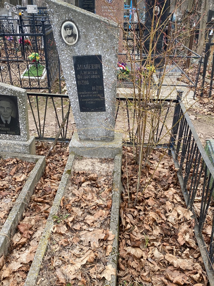 Фотография надгробия