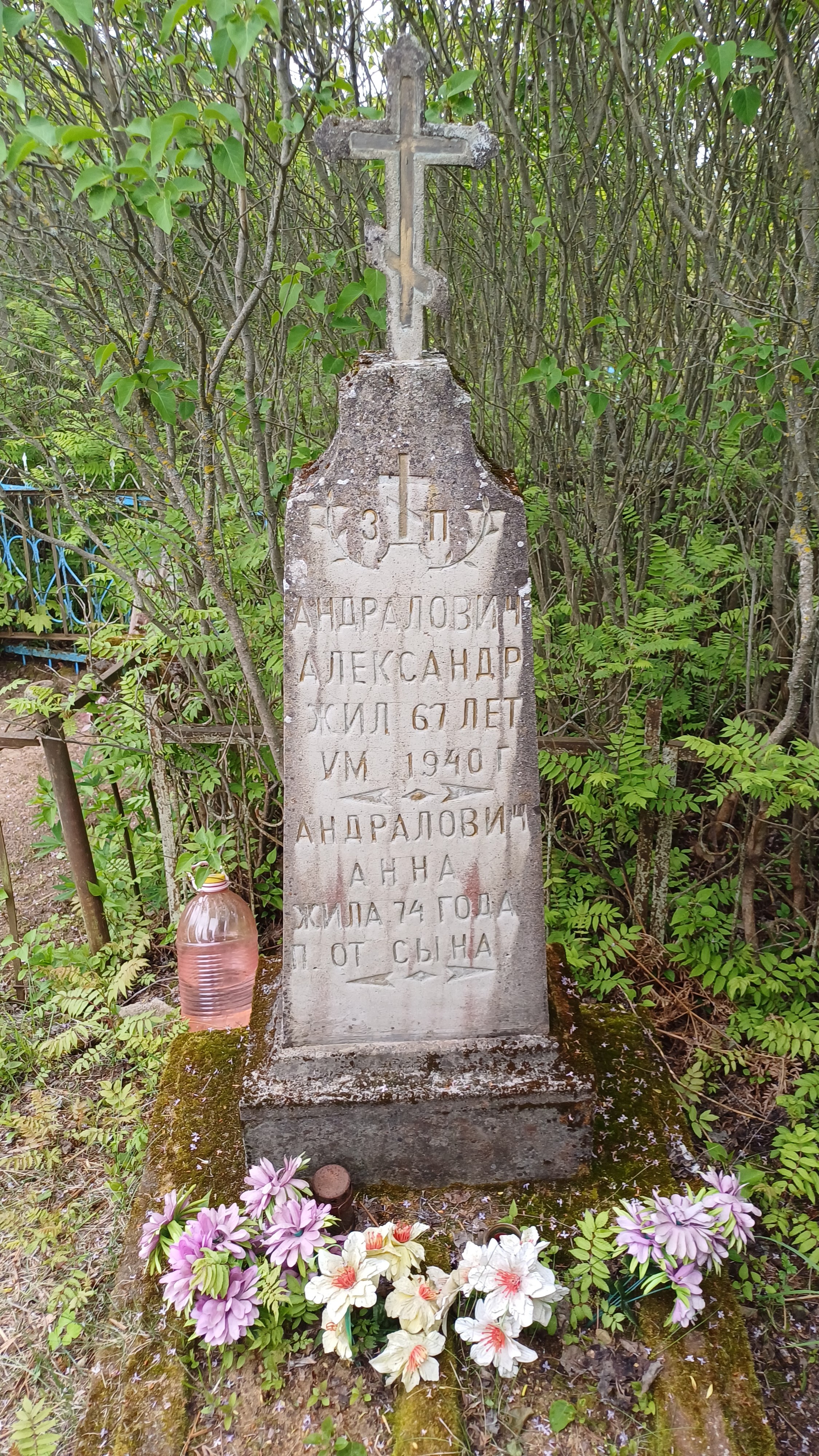 Фотография надгробия