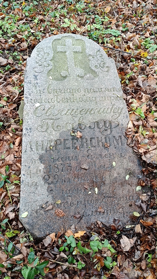 Фотография надгробия