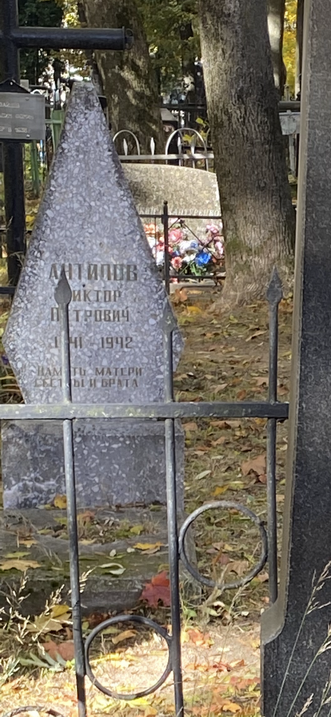 Фотография надгробия