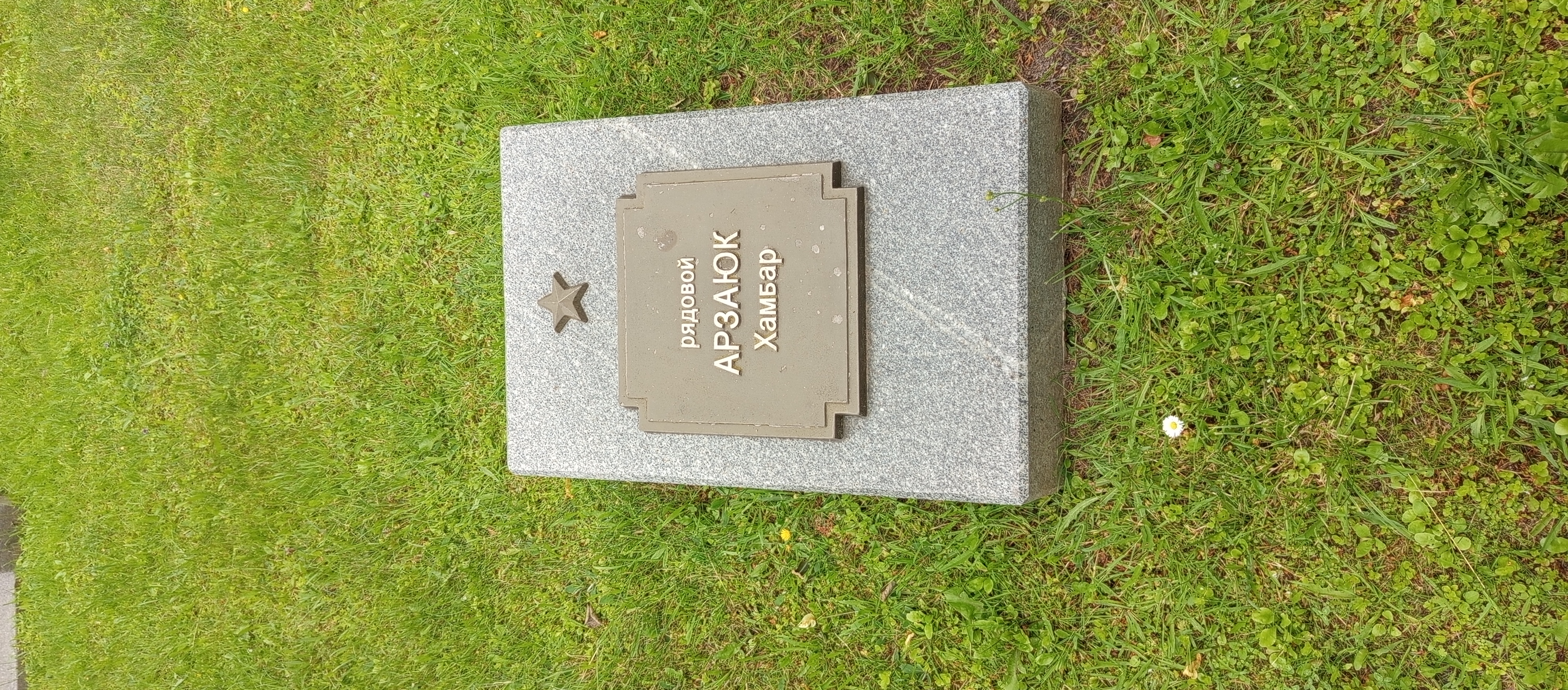 Фотография надгробия