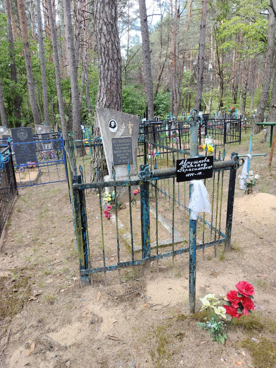 Фотография надгробия