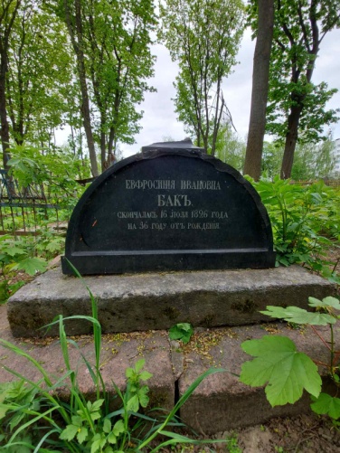 Фотография надгробия