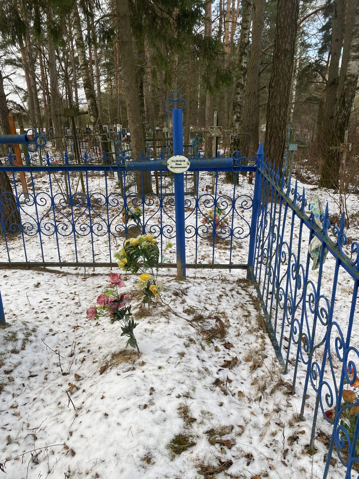 Фотография надгробия