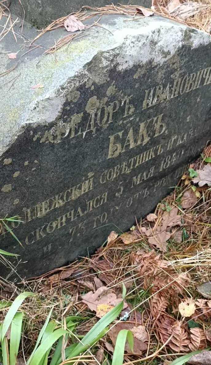 Фотография надгробия