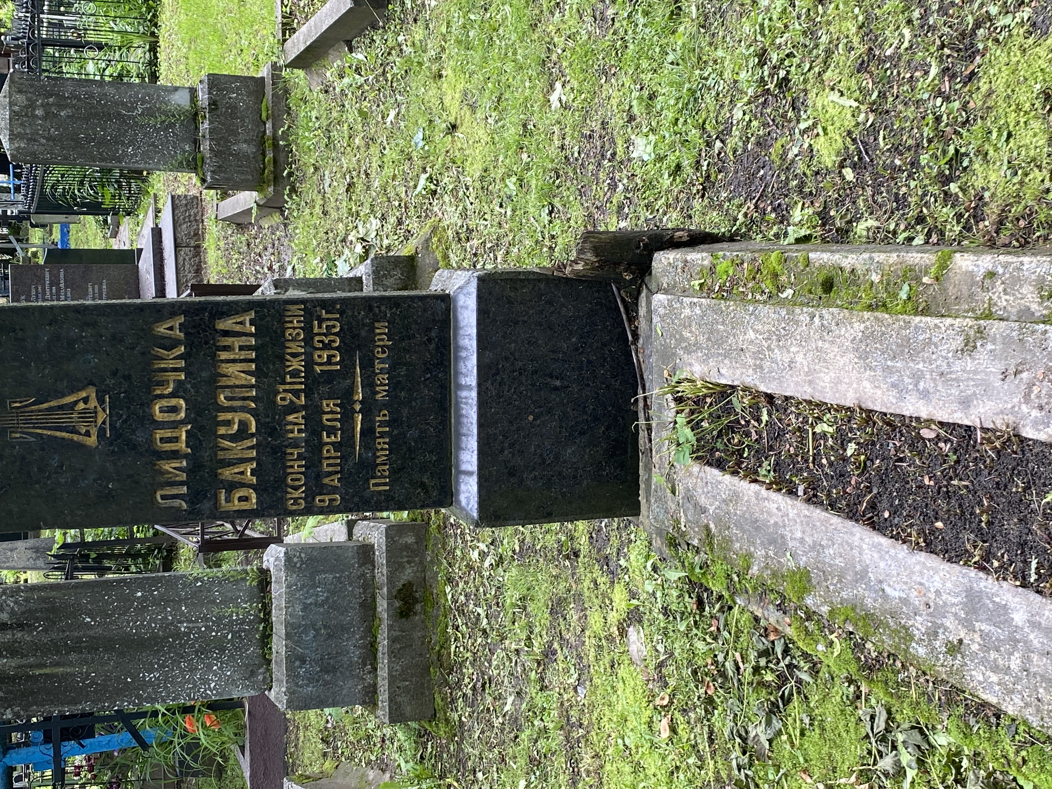 Фотография надгробия