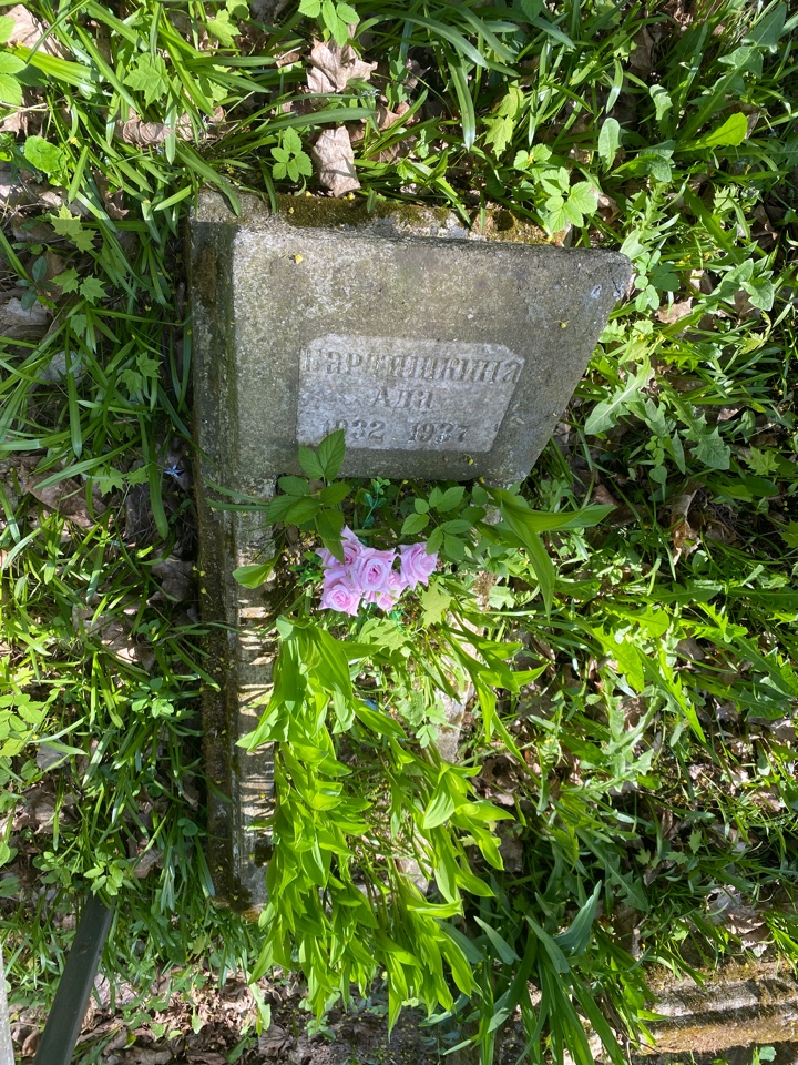 Фотография надгробия