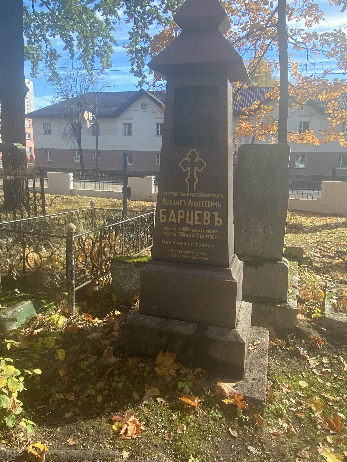 Фотография надгробия