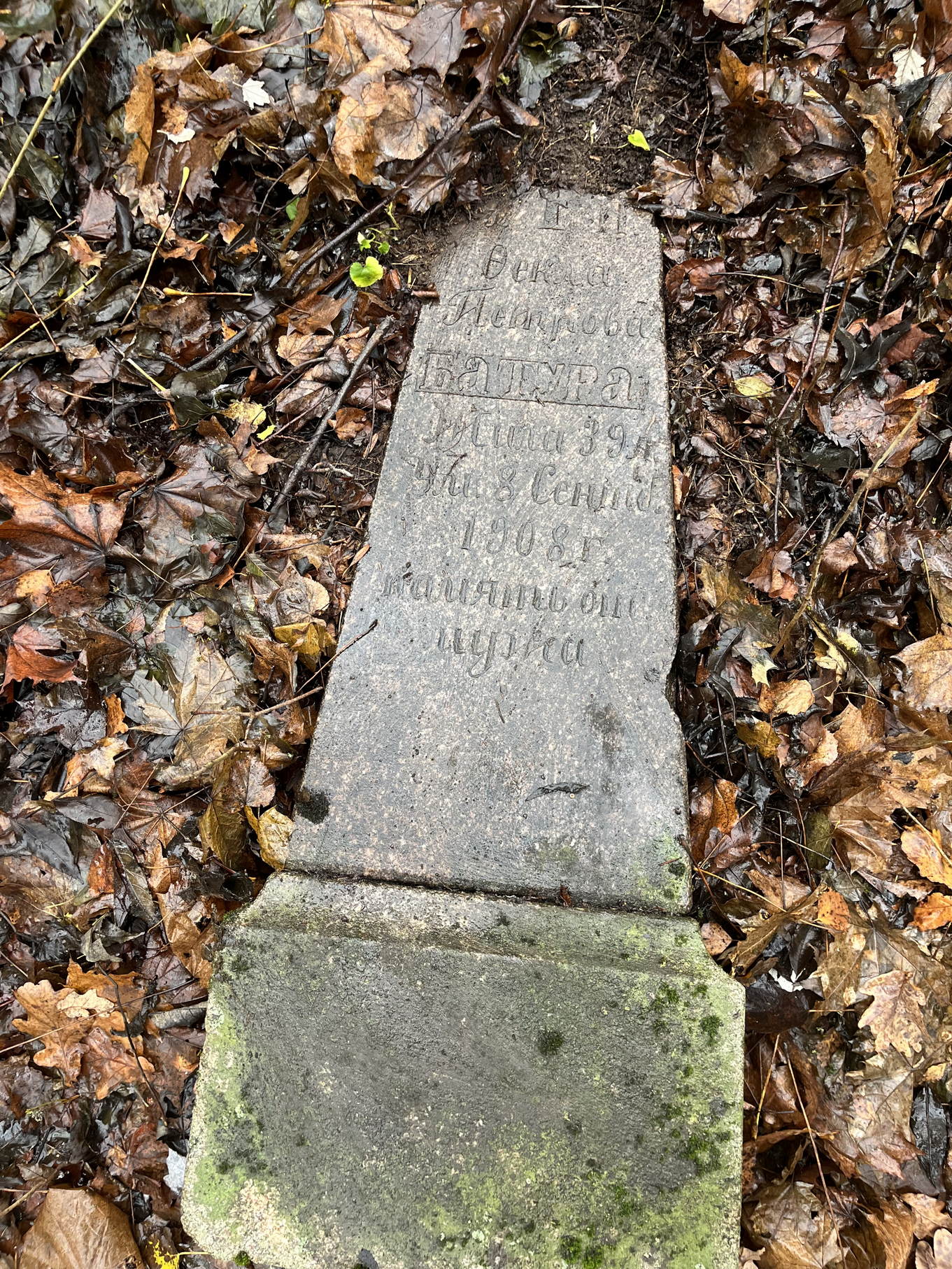 Фотография надгробия