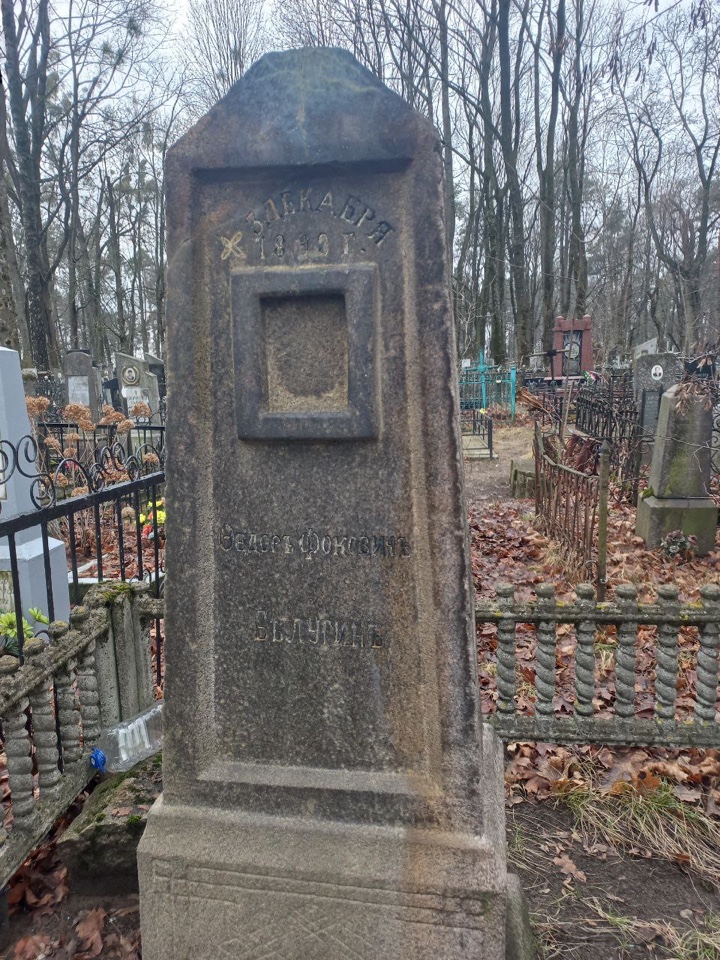 Фотография надгробия