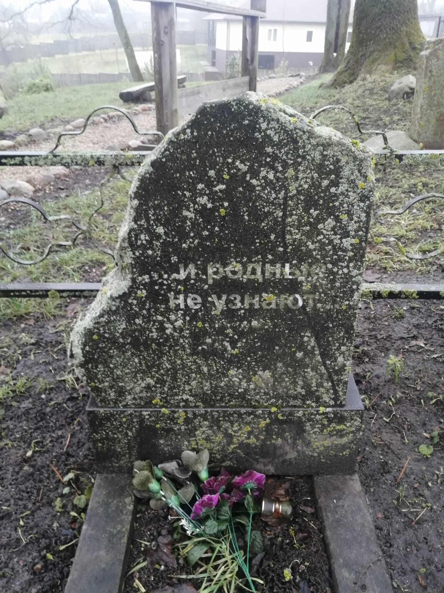 Фотография надгробия