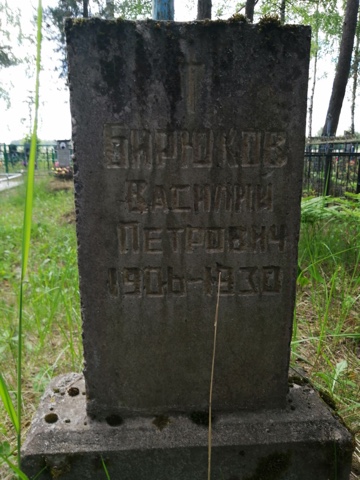 Фотография надгробия