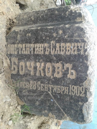 Фотография надгробия