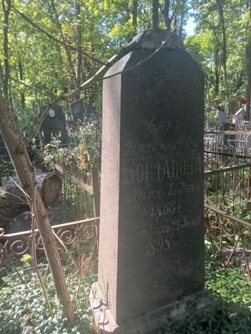 Фотография надгробия