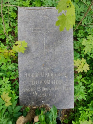 Фотография надгробия