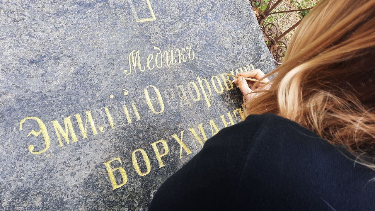 Фотография надгробия