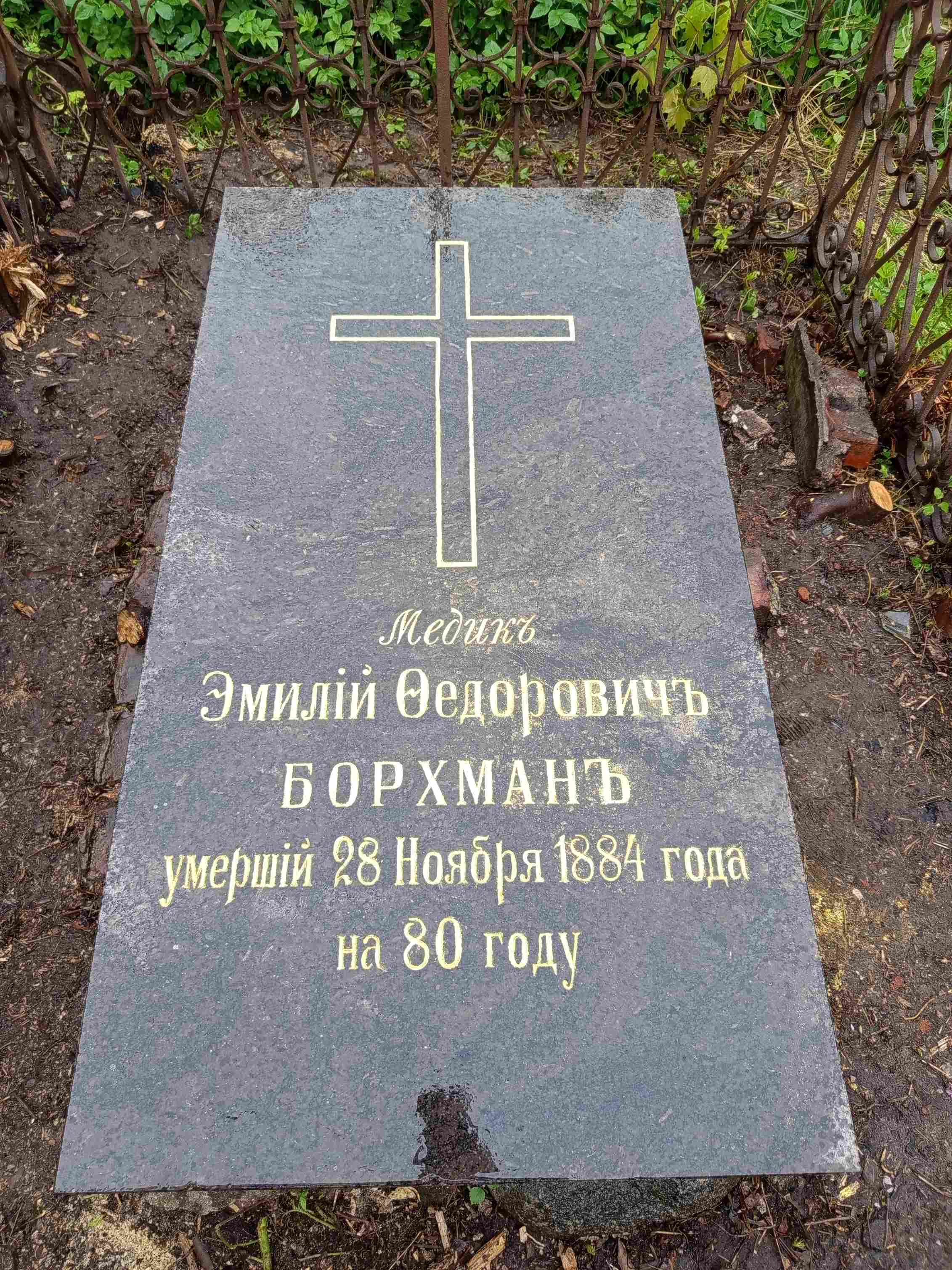 Фотография надгробия