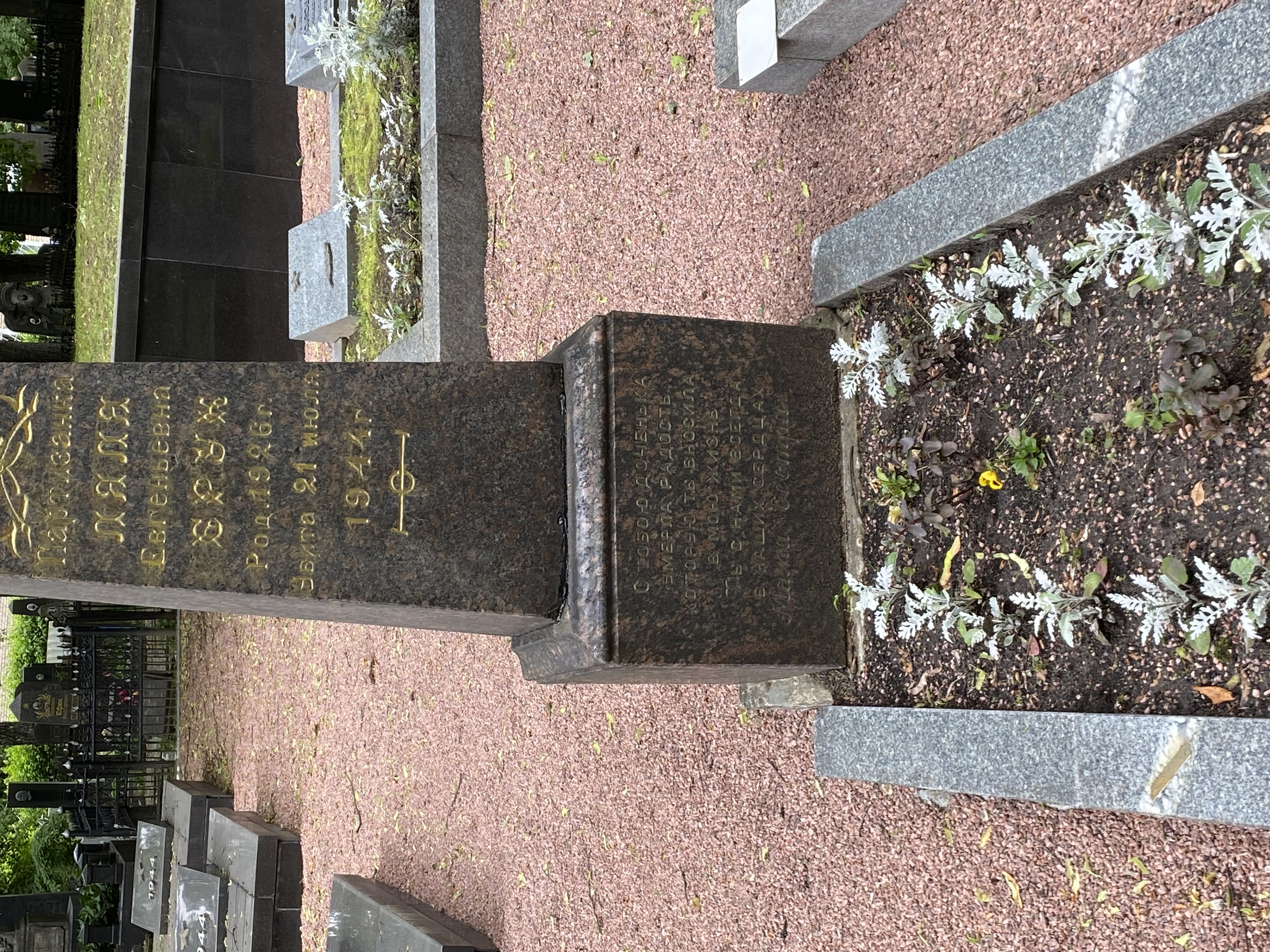 Фотография надгробия