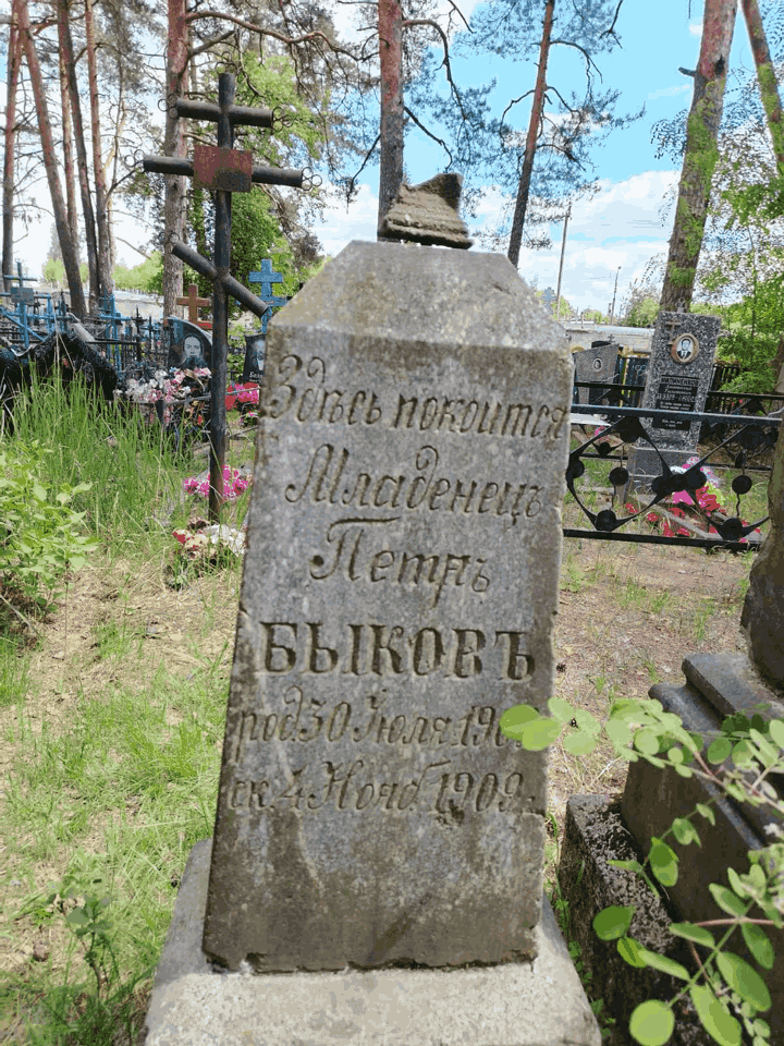 Фотография надгробия