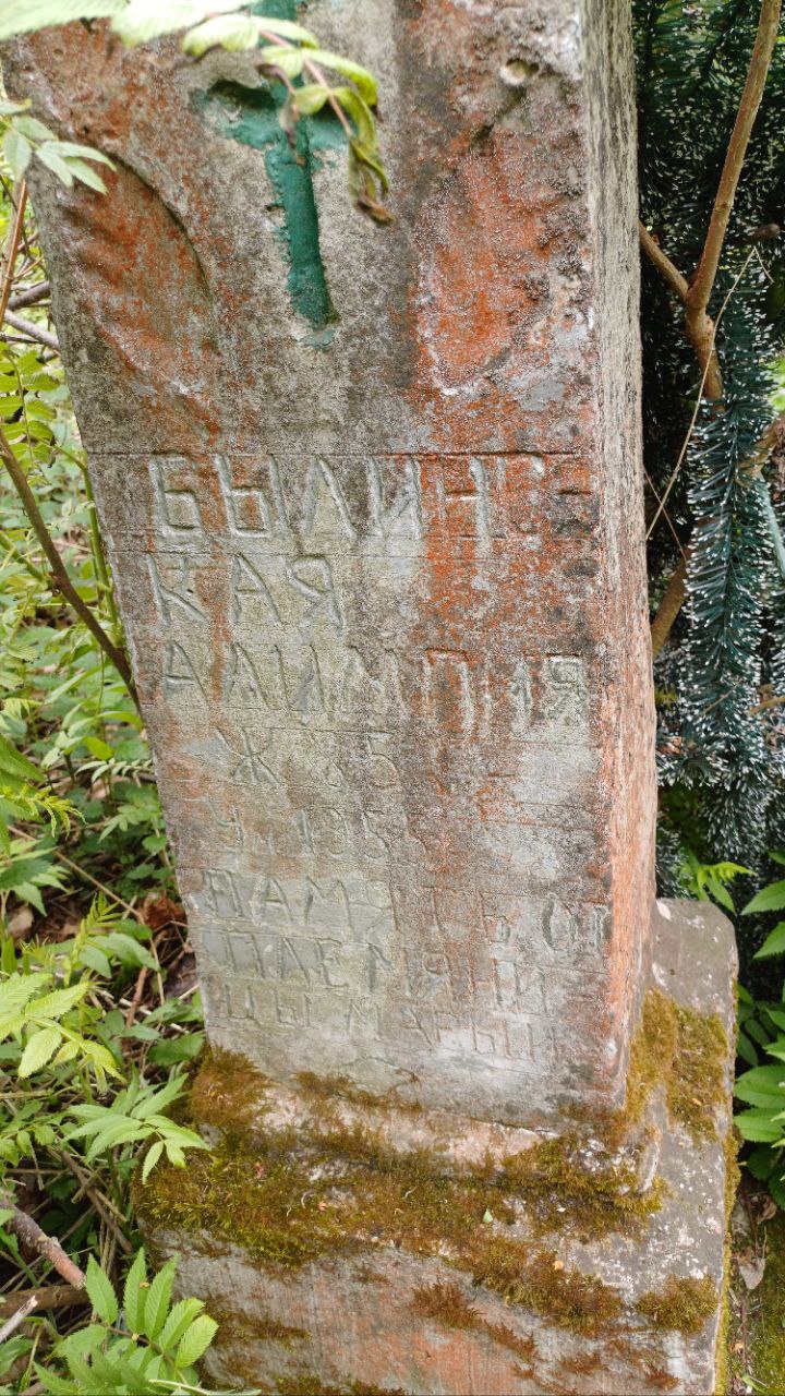 Фотография надгробия