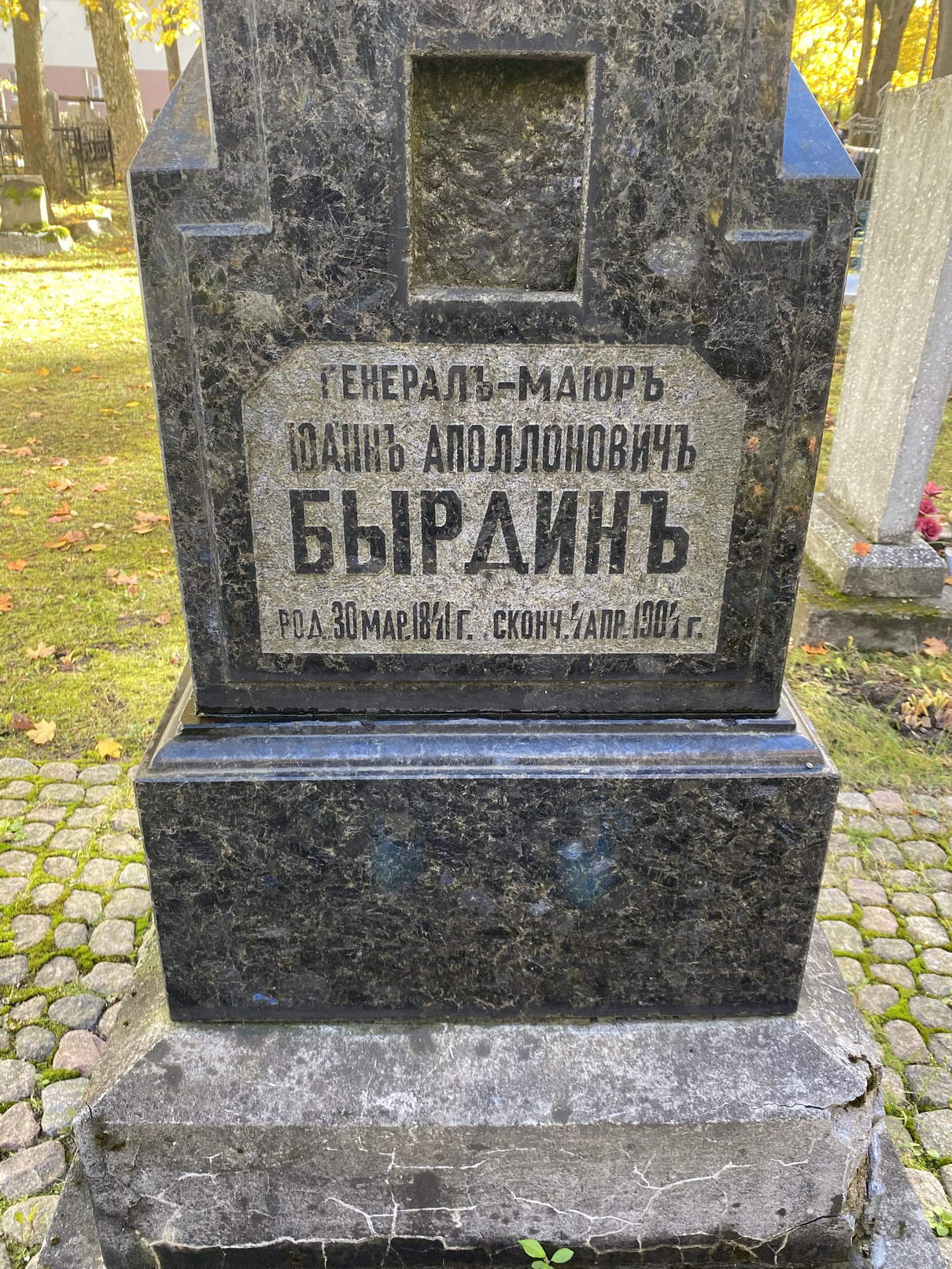 Фотография надгробия