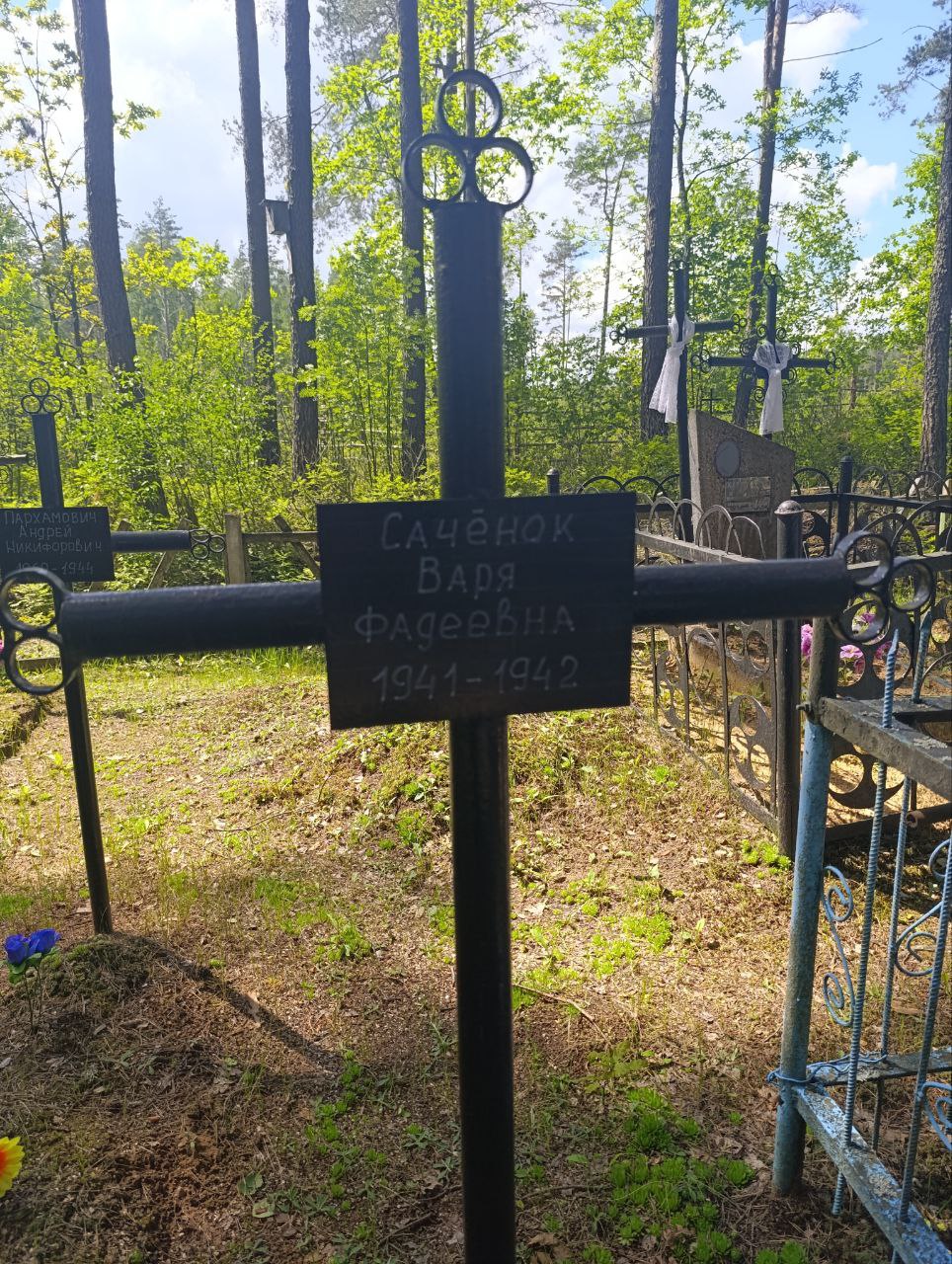 Фотография надгробия