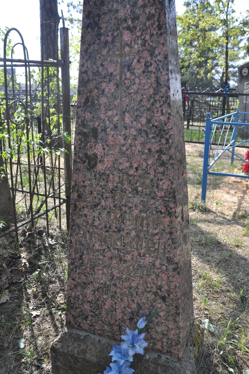 Фотография надгробия