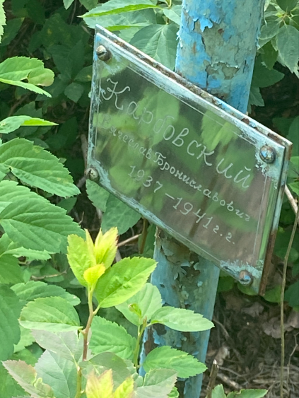 Фотография надгробия