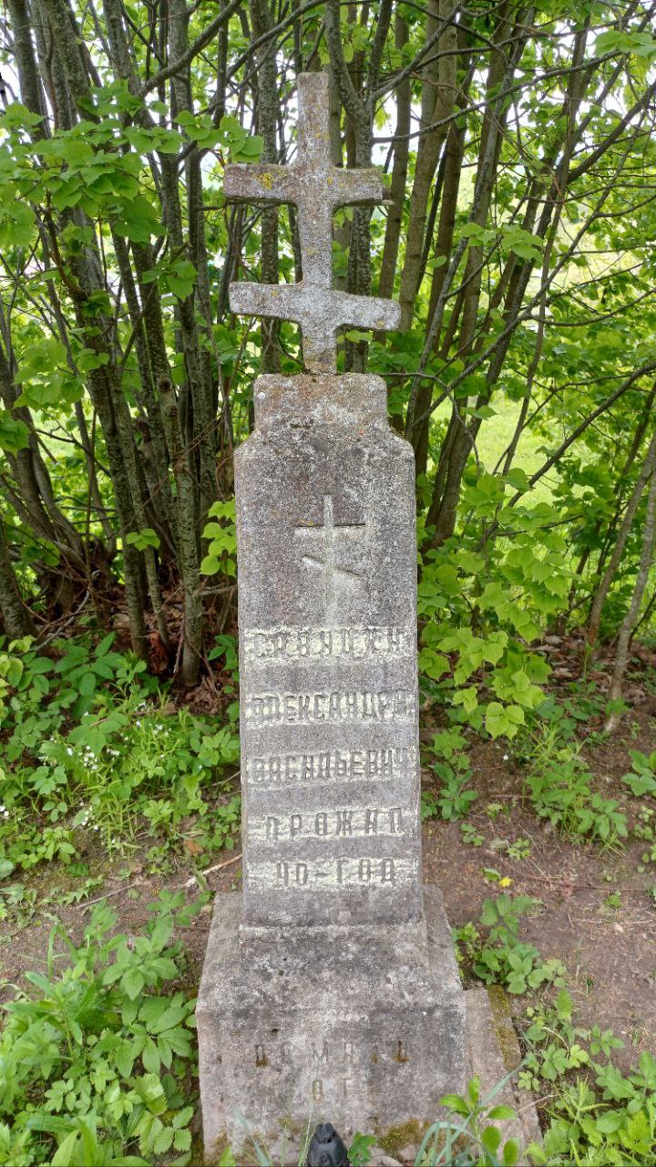 Фотография надгробия