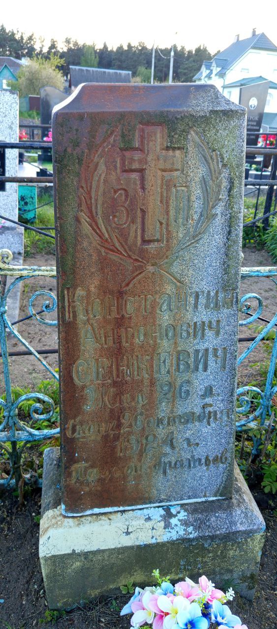 Фотография надгробия