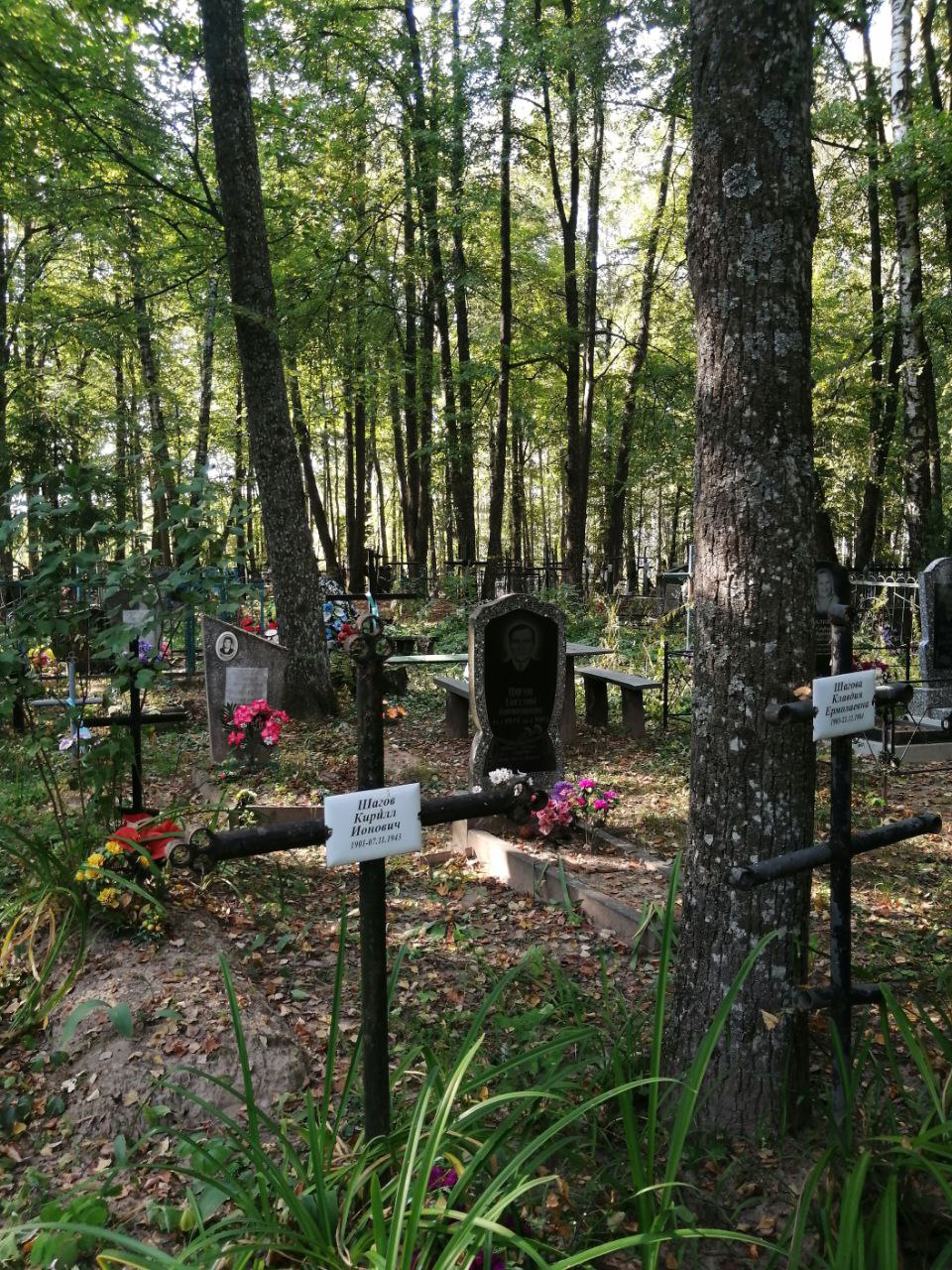 Фотография надгробия