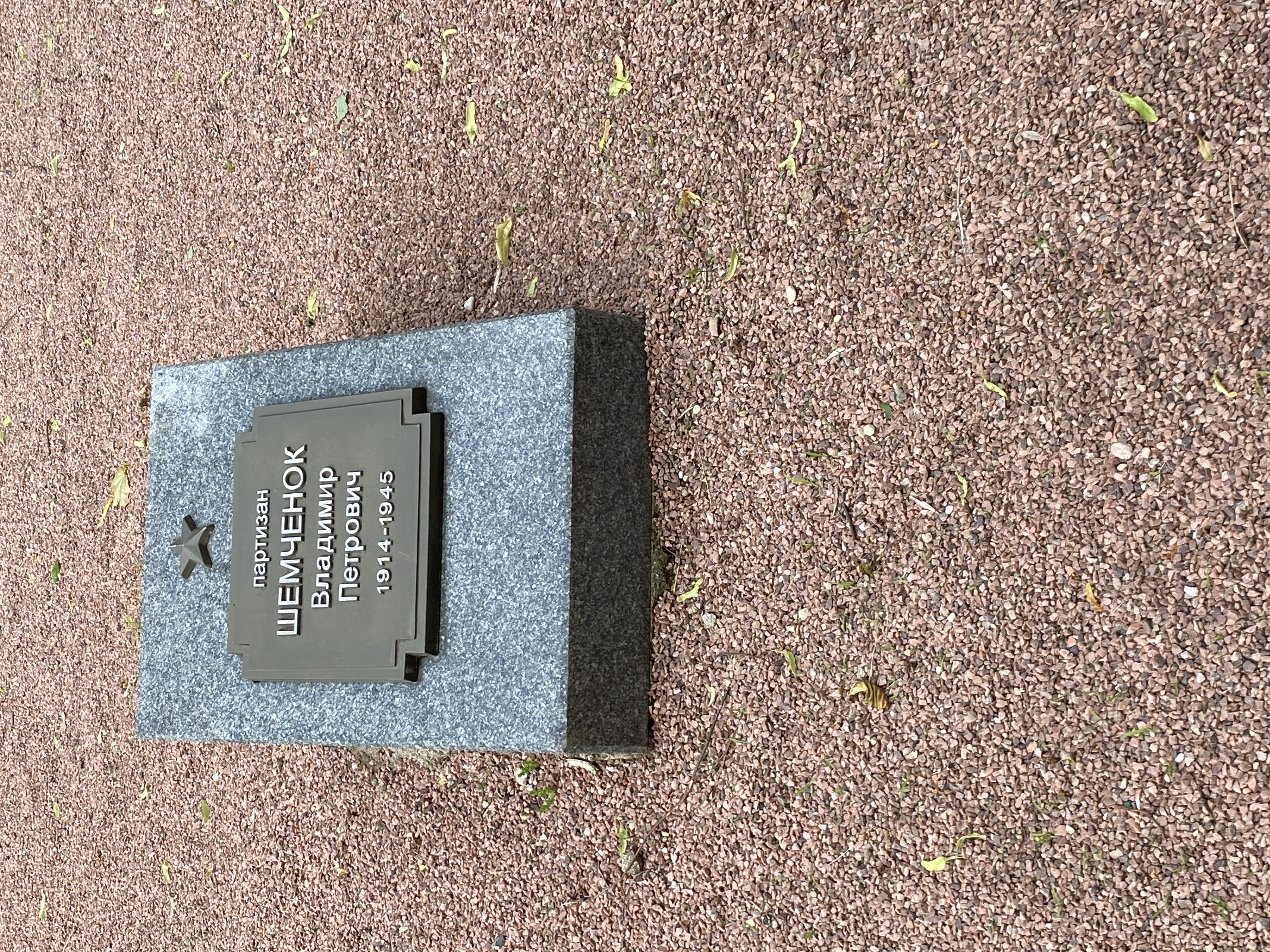 Фотография надгробия