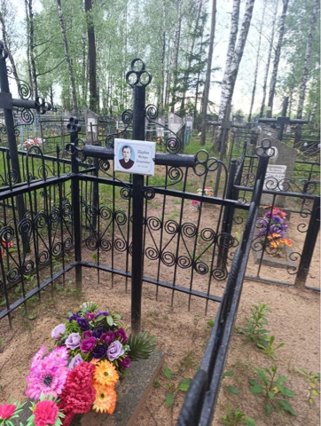 Фотография надгробия