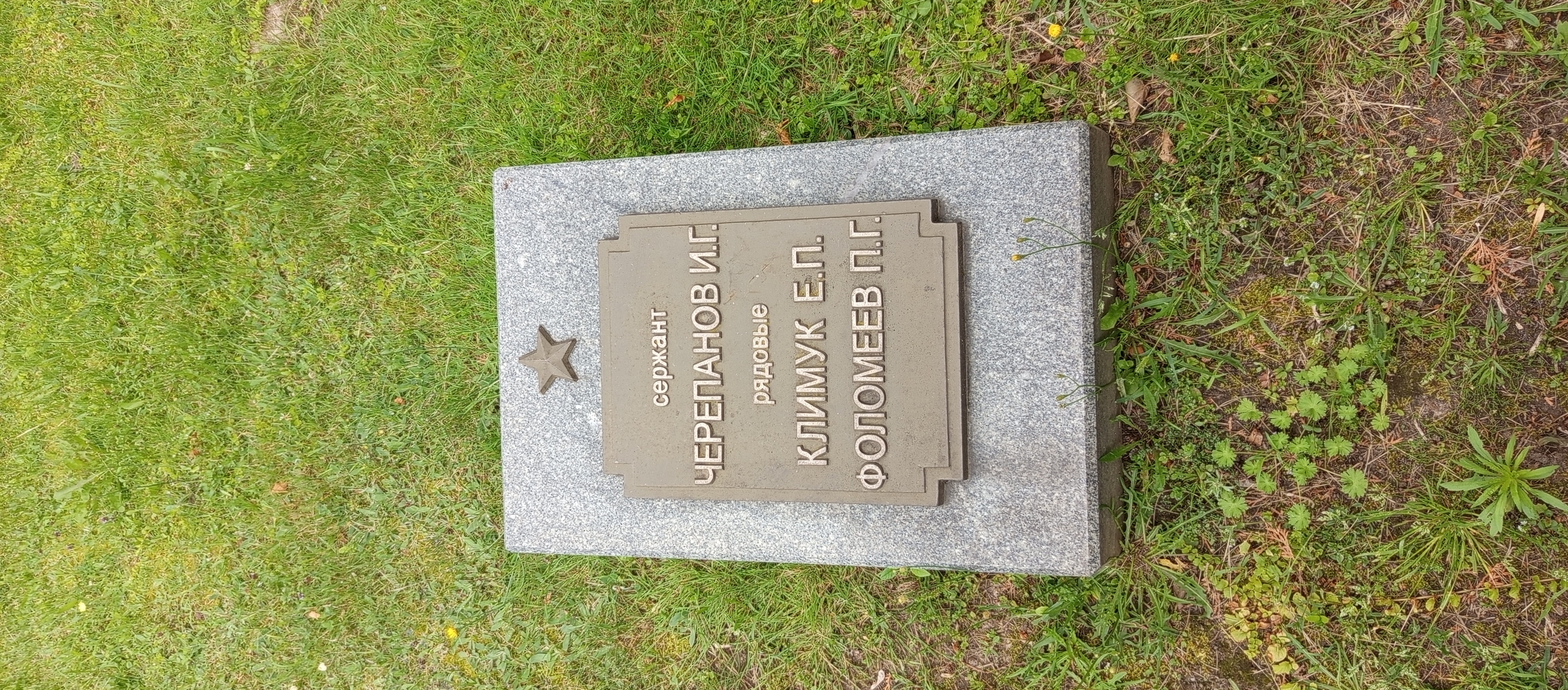 Фотография надгробия