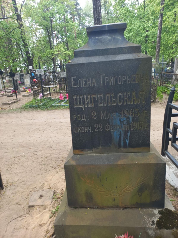 Фотография надгробия