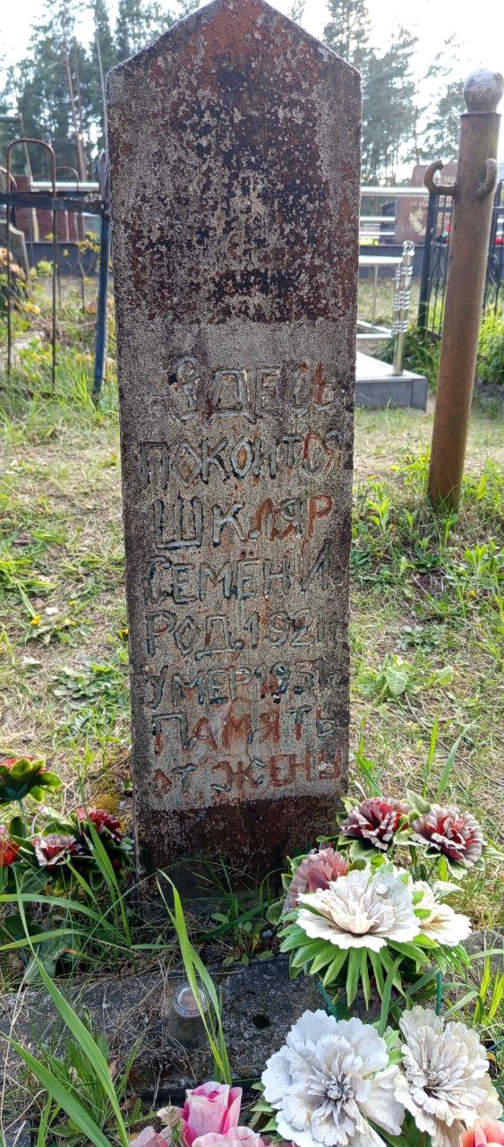 Фотография надгробия