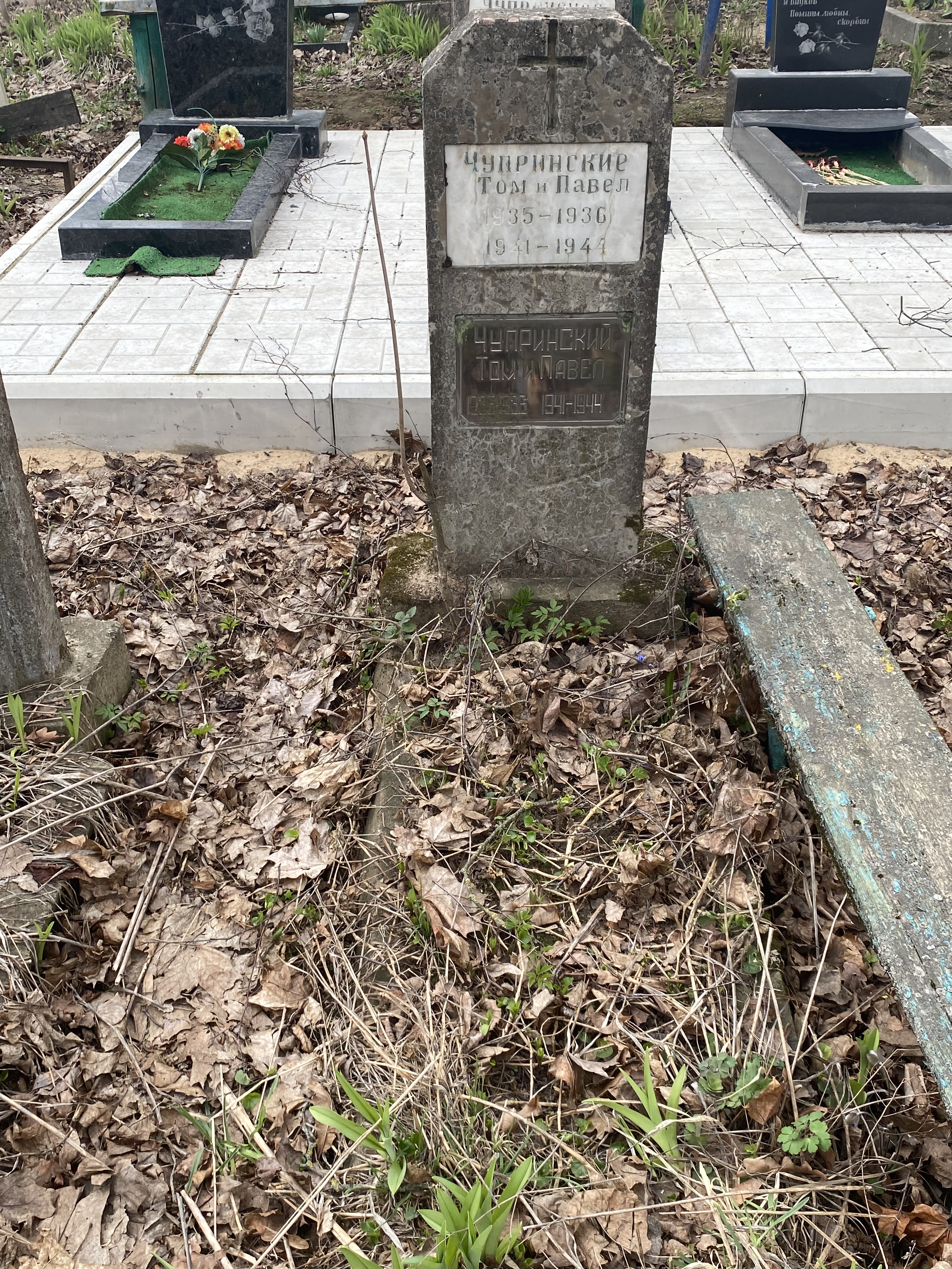 Фотография надгробия